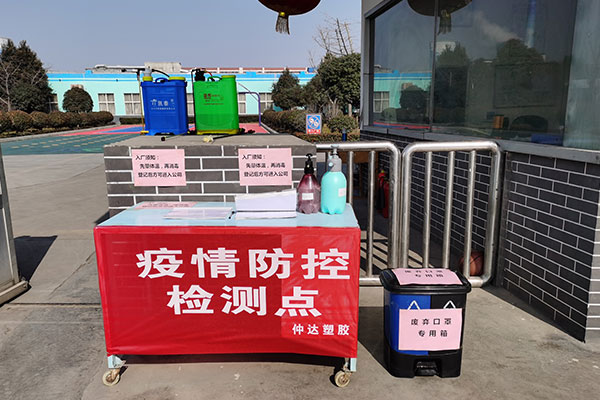 防疫措施門(mén)崗