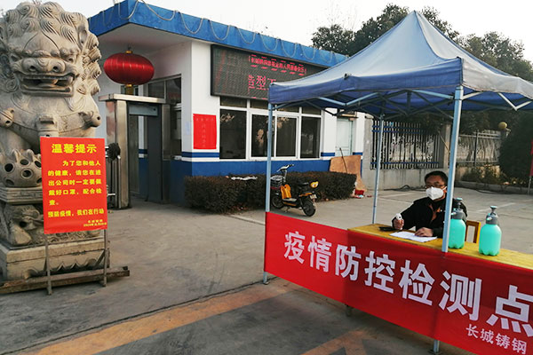 防疫措施門(mén)崗