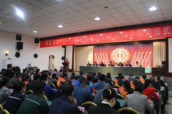 五一技能大賽頒獎現場 五一技能大賽頒獎現場