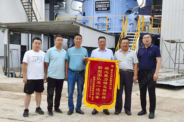山東年產(chǎn)30萬(wàn)噸礦粉生產(chǎn)線(xiàn)項(xiàng)目負(fù)責(zé)人送錦旗