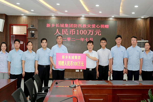 新鄉(xiāng)長(zhǎng)城董事長(zhǎng)王紀(jì)中率隊(duì)向孟莊鎮(zhèn)黨委政府定向捐贈(zèng)100萬(wàn)元