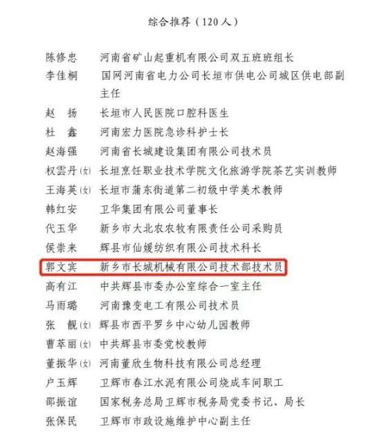 新鄉(xiāng)市總工會文件