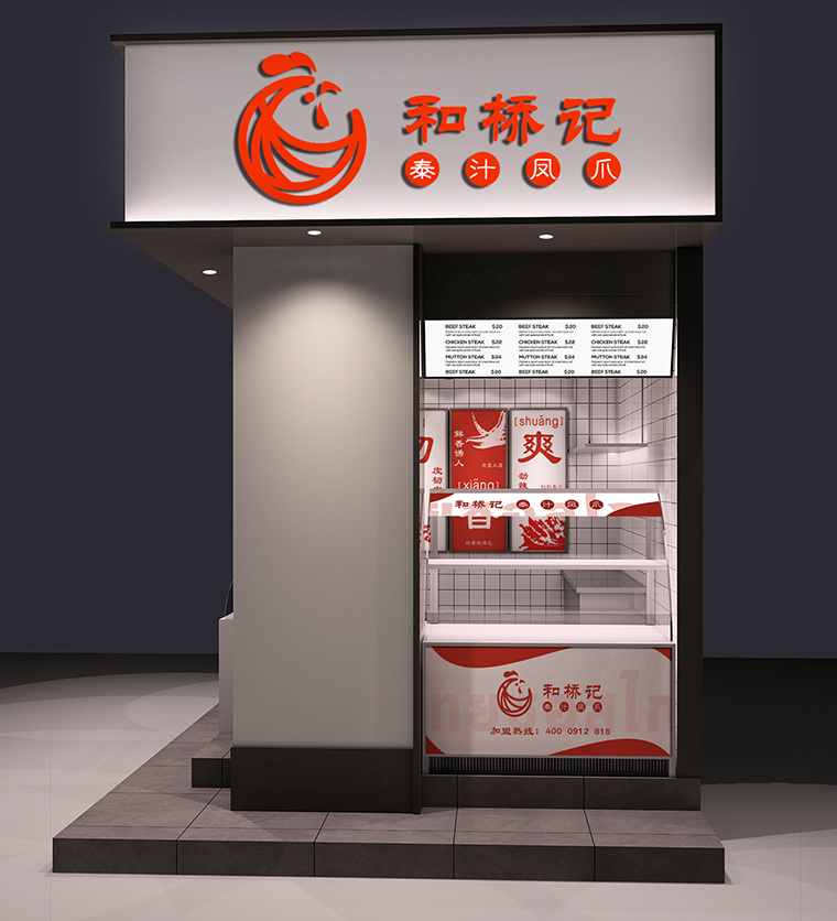 深圳和橋記餐飲空間設計-6