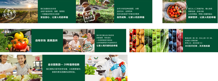 社區生鮮連鎖超市品牌策劃_菜菜公社品牌文化故事策劃-2