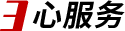 3心服務(wù)